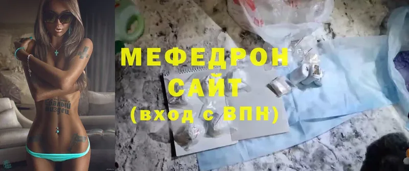 купить наркоту  Звенигово  Мефедрон 4 MMC 